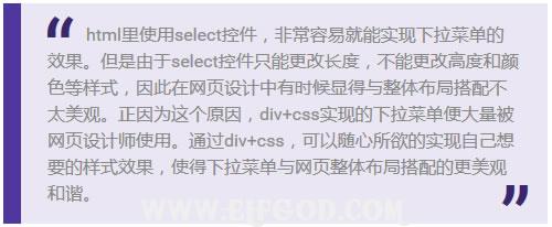 blockquote标签几种CSS式样美化