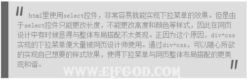 blockquote标签几种CSS式样美化