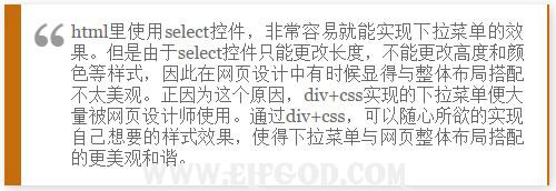 blockquote标签几种CSS式样美化