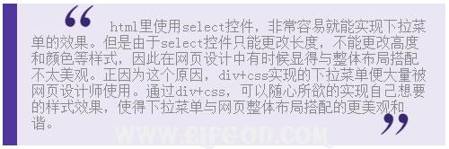 blockquote标签几种CSS式样美化