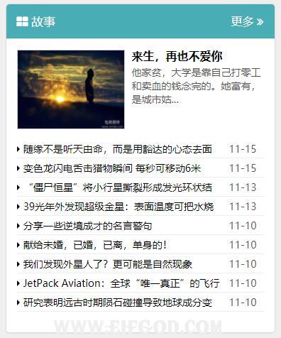 ZblogPHP首页CMS式样调用第一篇文章与后面几篇不同