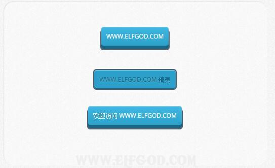 两款漂亮大气的CSS3式样立体按钮 两款漂亮大气的CSS3式样立体按钮