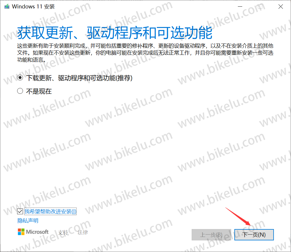 老电脑CPU不符合主板无TPM，Windows10升级Windows11
