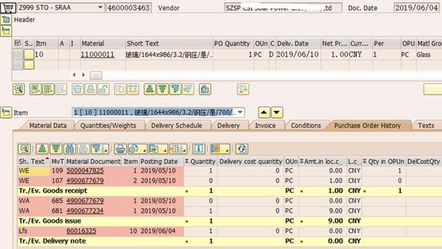 SAP实现自动触发内向交货单的功能 SAP实现自动触发内向交货单的功能