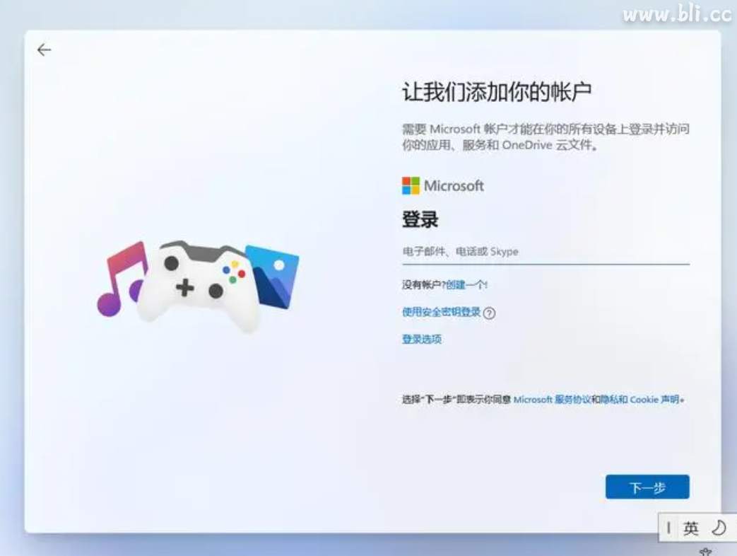 最新Windows 11跳过Microsoft账户登录 Windows 11 Microsoft 账户 登录 第1张