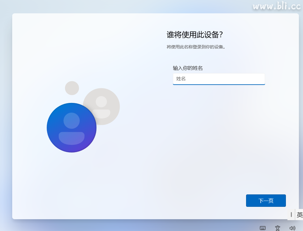 最新Windows 11跳过Microsoft账户登录 Windows 11 Microsoft 账户 登录 第3张