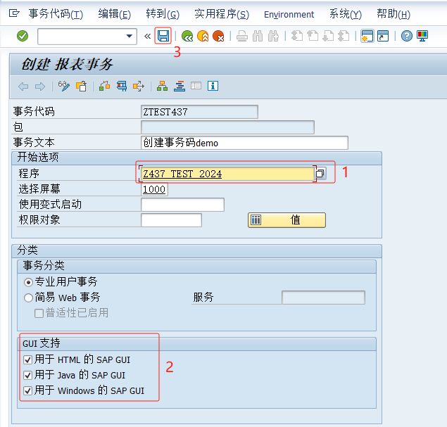 SAP新建T-CODE事物代码关联程序 SAP T-CODE 事物代码 第5张